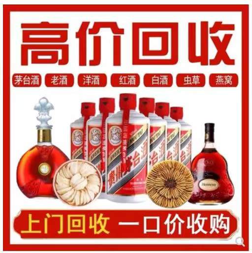 麻阳回收茅台酒