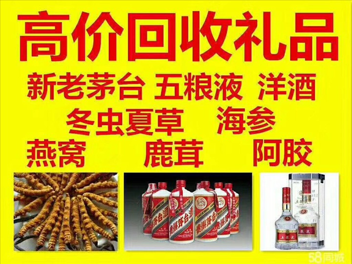 麻阳回收整箱茅台回收电话（附近推荐1.6公里/今日更新）